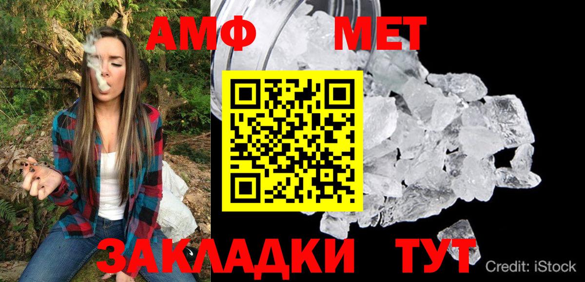 omg ТОР  АМФ 97%  АМФЕТАМИН  Вход с VPN  Коркино 