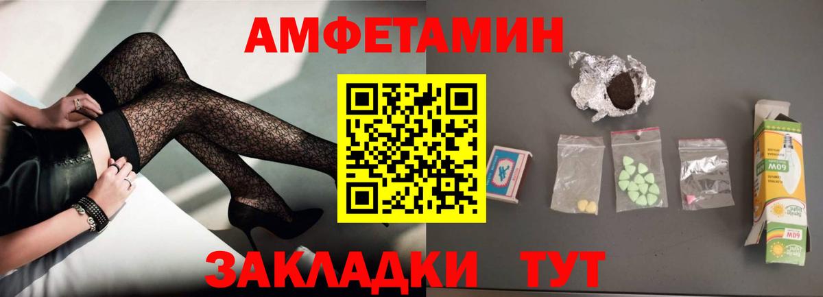 Amphetamine Розовый Коркино