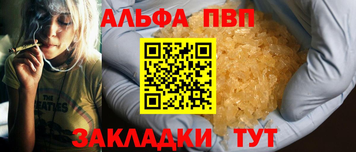 А ПВП Crystall  Вход с VPN  Коркино  Альфа ПВП VHQ  Alpha-PVP крисы CK 