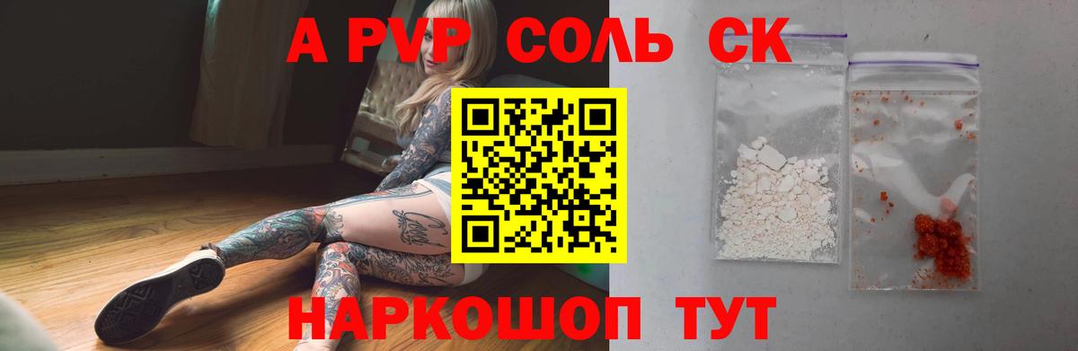 Alpha PVP кристаллы Коркино