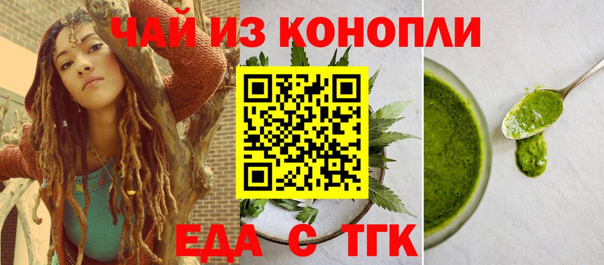 Коркино  Cannafood марихуана  Вход с VPN 