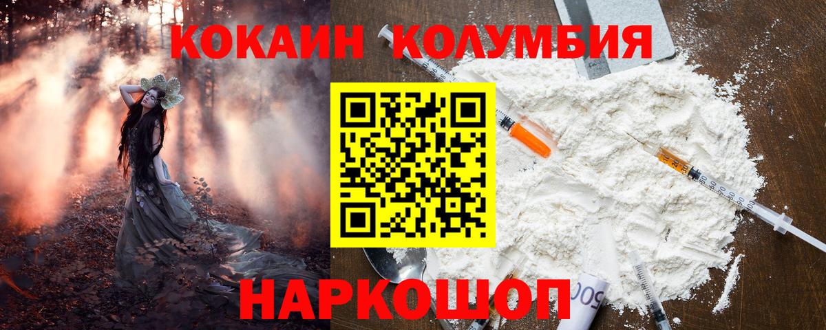 Cocaine Fish Scale Коркино
