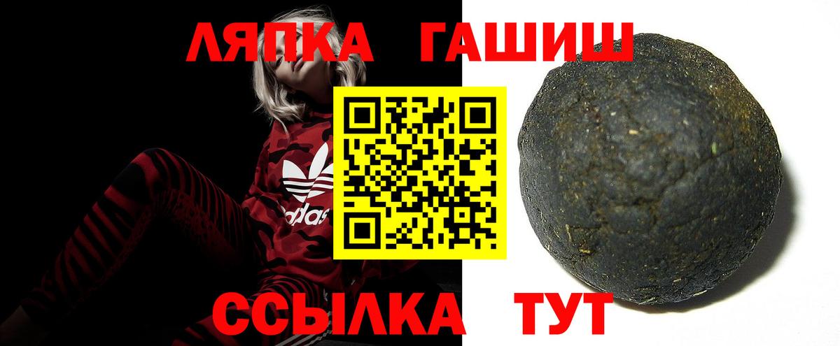 Гашиш  ГАШИШ 40% ТГК  ГАШ hashish  Вход с VPN  Коркино 