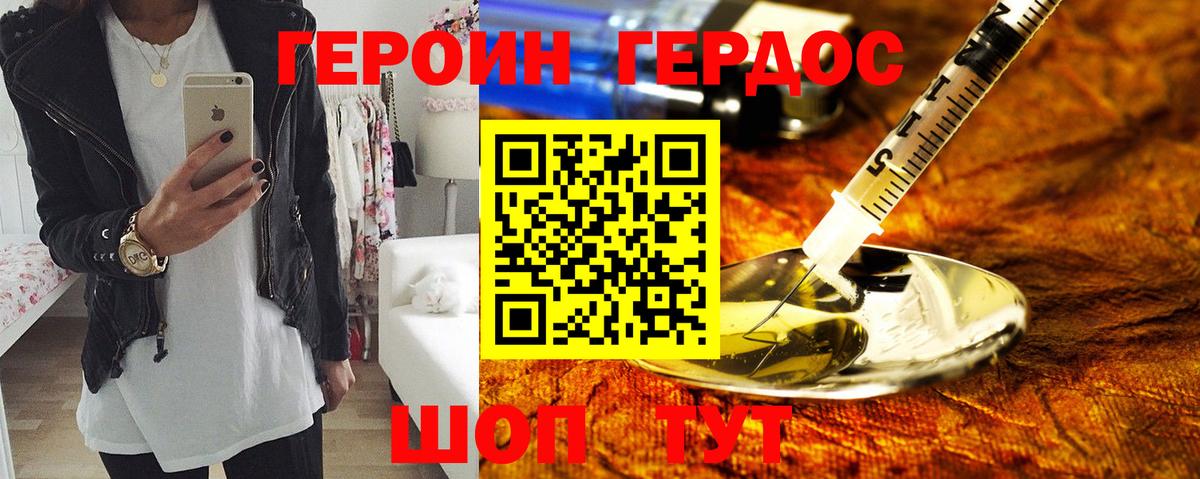 Коркино  ГЕРОИН  Вход с VPN  Героин белый 