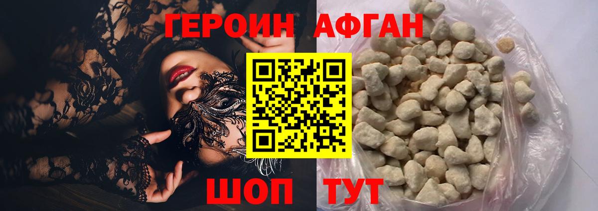 ГЕРОИН гречка Коркино