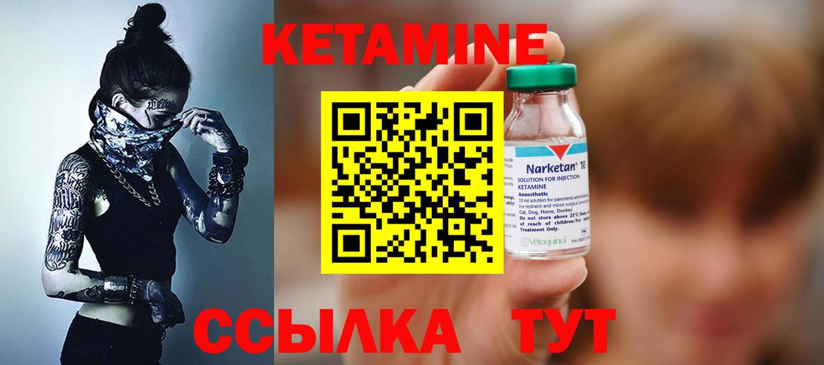 Кетамин ketamine  Вход с VPN  Кетамин ketamine  Коркино 