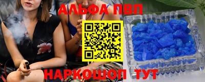 Альфа ПВП Коммунар