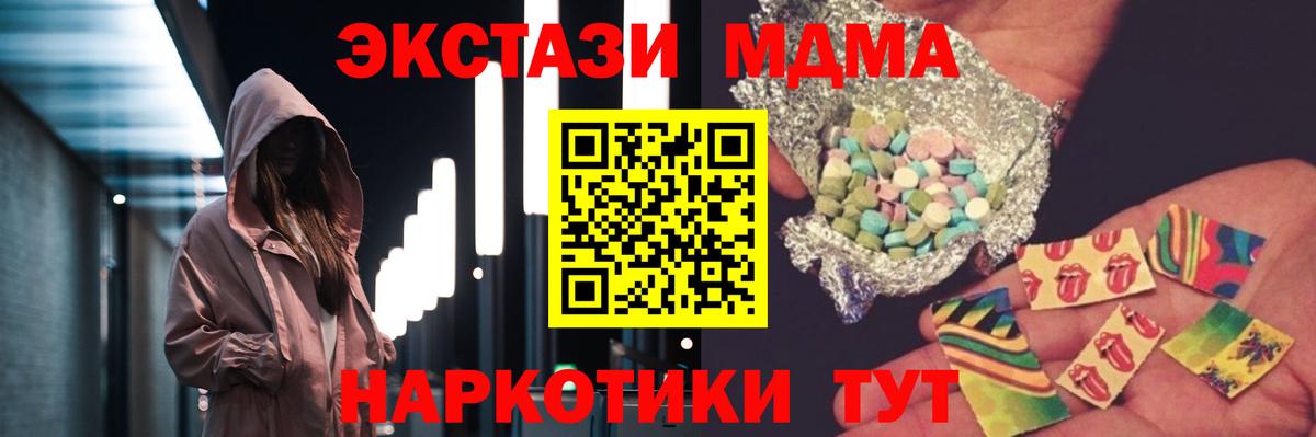 МДМА Molly  Вход с VPN  MDMA  Коркино  МДМА VHQ 