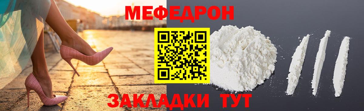 Меф  Мефедрон  Коркино  Вход с VPN  МЯУ-МЯУ VHQ  Меф mephedrone 