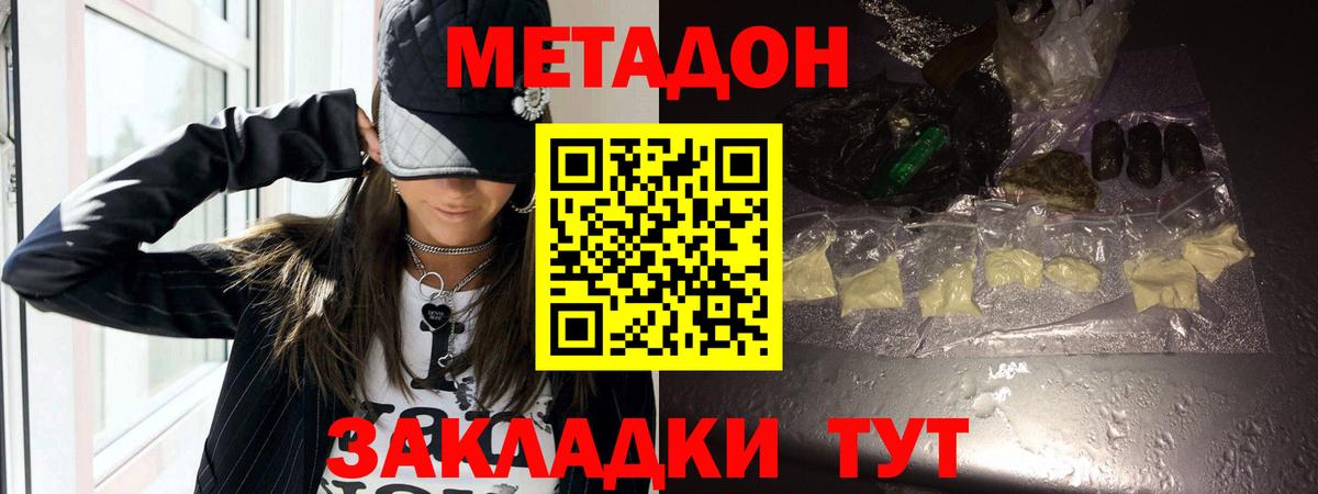 Метадон белоснежный Коркино