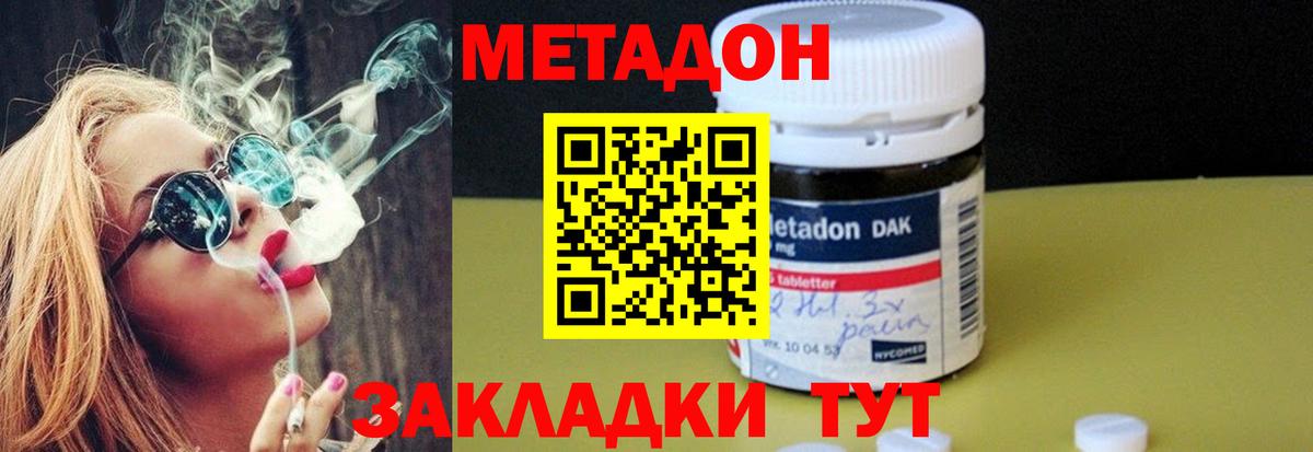 Метадон VHQ  МЕТАДОН кристалл  Коркино  Вход с VPN 