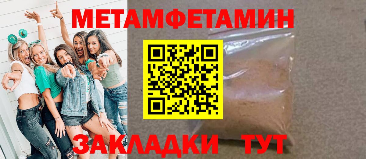 Первитин мет Коркино