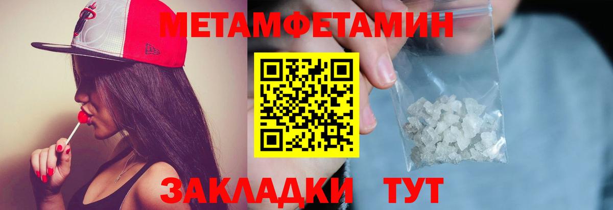 Коркино  Метамфетамин Декстрометамфетамин 99.9%  Вход с VPN  Метамфетамин Декстрометамфетамин 99.9% 