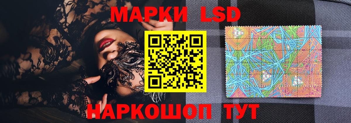Коркино  Марки NBOMe  Вход с VPN  Наркотические марки 1500мкг 