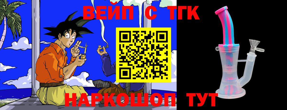 Дистиллят ТГК вейп Коркино