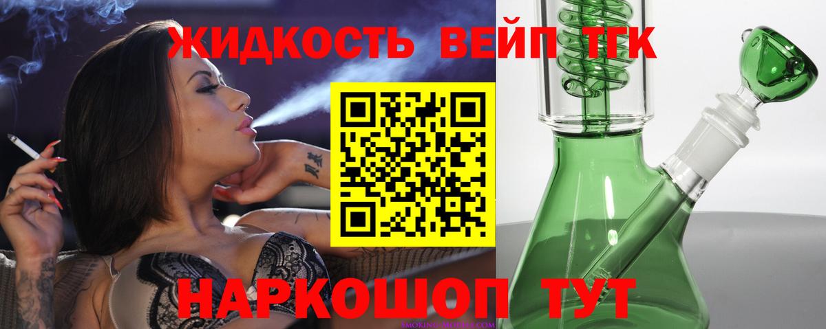 Коркино  Дистиллят ТГК вейп  Вход с VPN 