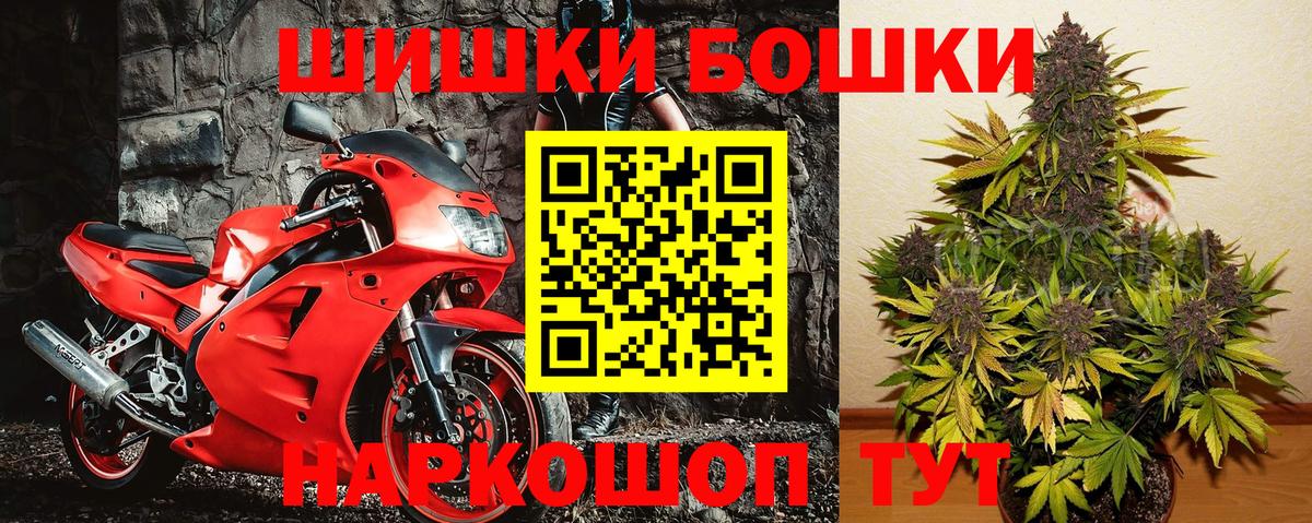 Бошки марихуана план  Шишки марихуана индика  Коркино  Каннабис THC 21%  Вход с VPN 